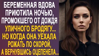 Вдова приютила ночью промокшего от дождя бродягу и уехала в роддом. Но когда она вернулась...