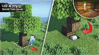 ⛏️ Minecraft Tutorial :: 🌳Secret Tree House