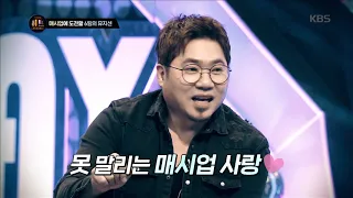 더 히트 - 노사연, 본의 아니게 리즈 갱신할 판!?.20190301