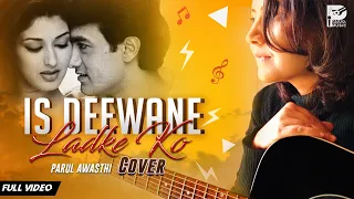 Is Deewane Ladke Ko | Alka Yagnik | Aamir Khan | Sonali Bendre | 90s Romantic Song | Guitar Cover