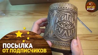 Посылка от подписчиков №1074. КРУТОЙ ПОДАРОК