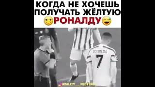 КОГДА НЕ ХОЧЕШЬ ЖЁЛТУЮ КАРТОЧКУ 😅