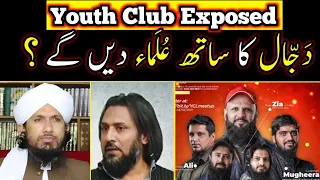 Dajjal Ka Sath Ulama Den Ge?Youth Club Muhammad Ali & Sahil Adeem Exposed By Mufti Rashid M Razvi