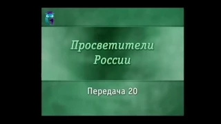 Передача 20. Экстремальное библиотековедение в русле идей Николая Рубакина. Часть 3