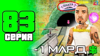 +60kk за ЧАС💸📈Меня разорила обнова!!!🤔ПУТЬ БОМЖА в САМП #83 (arizona rp samp)