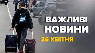140 полеглих Героїв ПОВЕРНУЛИСЬ в Україну. ВАЖЛИВО: мобілізація для чоловіків ЗА КОРДОНОМ