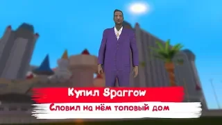 ЛОВЛЯ ДОМОВ НА Arizona RP | КУПИЛ СПАРРОУ !