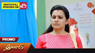 Thalattu - Promo | 29 May 2023 | Sun TV Serial | Tamil Serial