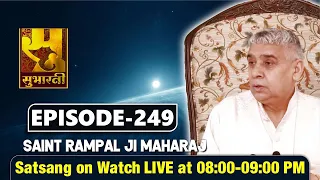 Subharti TV 05-11-2021 | Episode: 249 | Sant Rampal Ji Maharaj Satsang Live