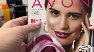 НОВИНКИ AVON 16/2019, ОБЗОР ЗАКАЗА 15/2019, ПУДРА DISTILLERY