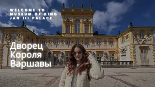 CASTLE OF THE POLISH KING 👑 Wilanów Palace Jan 3 in Warsaw