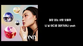 이하이 - 구원자 (Feat. B.I) [1시간]