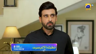 Mohabbat Dagh Ki Soorat - Ep 45 Promo Tomorrow at 8:00 PM Only On Har Pal Geo