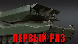 ПЕРВЫЙ ВЗГЛЯД НА LOSAT в War Thunder