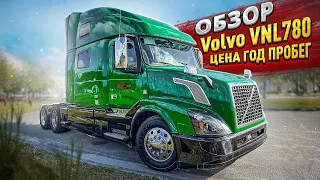 Купил Volvo VNL 780 2018 г.в. за 132.900$ Полный обзор трака. Дальнобой по США.