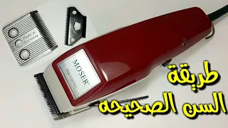 سن ماكينة الحلاقه