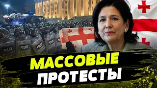 ТРЕШ В ТБИЛИСИ! Грузины ШТУРМУЮТ парламент страны! Как реагирует полиция и власть?