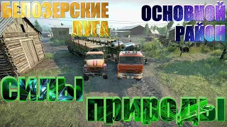 🌈БЕЛОЗЕРСКИЕ🌽🌿ЛУГА🌻ОСНОВНОЙ🏘РАЙОН🏡  СИЛЫ💪ПРИРОДЫ🏞  ЭТО НУЖНО ЗНАТЬ🚦ПОДПИШИТЕСЬ❗ПОСТАВЬТЕ 👍НАЖМИТЕ 🔔