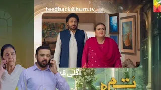 Tum Mere Kya Ho Episode 13 Promo | Episode 13 Teaser | Review