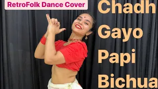 CHADH GAYO PAPI BICHUA || MADHUMATI || FOLK MIX DANCE || BOLLYWOOD DANCE || DANCE TO SPARKLE