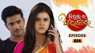 Sindurara Adhikara | Full Ep 624 | 6th July 2022 | Odia Serial – TarangTV