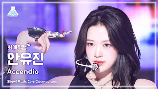 [#Close-upCam] IVE AN YUJIN - Accendio | Show! MusicCore | MBC240518onair