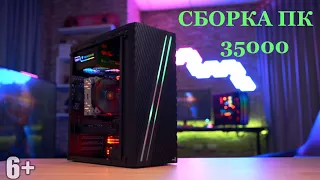 СБОРКА ПК GTX 1650 super + Ryzen 5 1600💎120 ФПС НА УЛЬТРАХ 4К