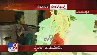 TV9 Karnataka Superfast News @ 8PM | 13th September 2021