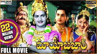 Mayabazar Telugu Full Length Movie || Sr. NTR, ANR, S.V. Ranga Rao, Savitri || Shalimarcinema