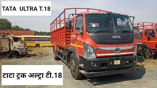 2022 TATA ULTRA T.18 REVIEW.. PRICE.. SPECIFICATIONS..