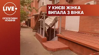 У Києві на вулиці Анни Ахматової з вікна випала жінка