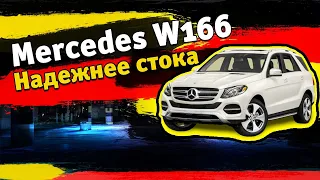 Мерседес 166 кузов, цена, обзор 2020. Подержанный немецкий премиум какой он? Mercedes-Benz ML W166