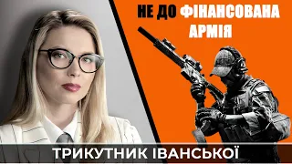 Що важливіше: велика армія чи велике будівництво? | ТРИКУТНИК ІВАНСЬКОЇ