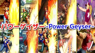 【Evolution】-Terry Bogard's Power Geyser-   テリー パワーゲイザー【SNK】