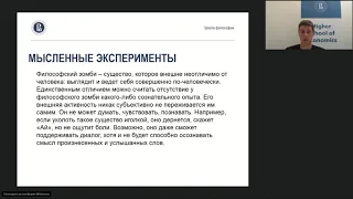 Как готовиться к участию в Международной олимпиаде молодёжи 2019 по направлению "Философия"