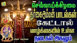 Tuesday Special Durgai Amman Songs JAYA JAYA DURGA DEVI SARANAM