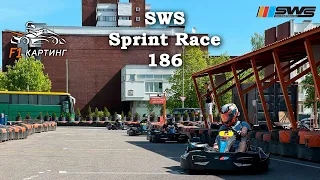 Клубная гонка - SWS Sprint Race 186