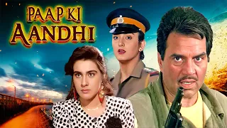 Paap Ki Aandhi 1991 Full Action Drama Movie | Dharmendra, Aditya Pancholi | पाप की आंधी पूरी मूवी