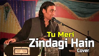 TOO MERI ZINDAGI HAI - Naseem Ali Siddiqui | Live In Tajuk Village