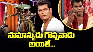 Chammak Chandra, Sattipandu, Vinod Hilarious Comedy Skits | Extra Jabardasth | ETV