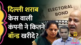 Aurobindo Pharma के डायरेक्टर क्यों बने ED के गवाह?Electoral Bond|Aasan Bhasha Mein