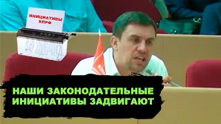 Полезные инициативы в думе отправляют в долгий ящик