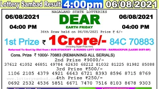 Lottery Sambad Result 4:00pm 06/08/2021 Nagaland #lotterysambad #lotteryliveresult #dearlotterylive