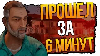 ПРОХОЖДЕНИЕ GTA VICE CITY ЗА 8 МИНУТ! ШОК! ГТА ВАЙС СИТИ ЗА 8 МИНУТ !