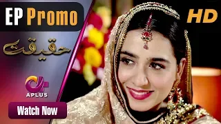 Anna - Haqeeqat Promo | Aplus| Mansha Pasha, Agha Ali | Pakistani Drama | CK2