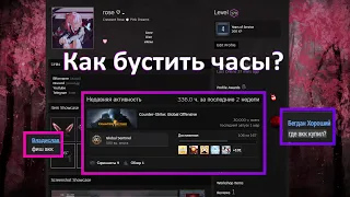 Откуда у меня так много акков с 30к часов? Занял топ по часам в CS:GO