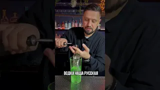 Коктейль от подписчиков, РВАНИНА 🔥🔥🔥 #cocktail