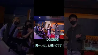 美女に囲まれてのライブはこうなります  #Shorts