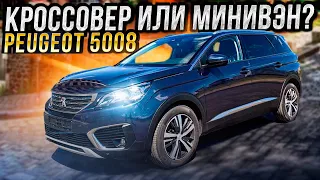 КТО ОН? КРОССОВЕР или МИНИВЭН? PEUGEOT 5008. Псков.