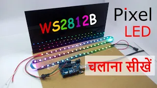 WS2812B RGB LED कैसे चलाएं ? How to control WS2812b Pixel RGB Led Strip